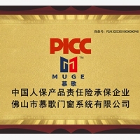 中国人保产品责任险承保企业
